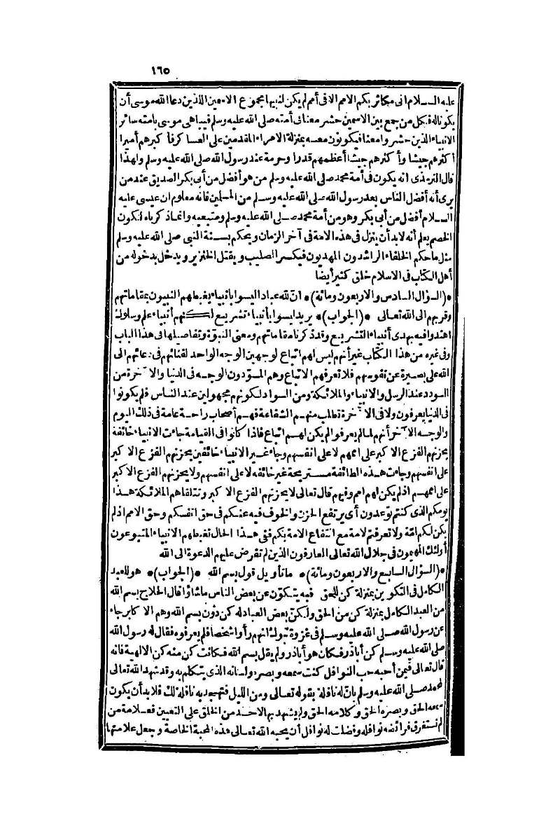 futmak.com - الصفحة 165 - من الجزء الثاني من طبعة بولاق الثانية